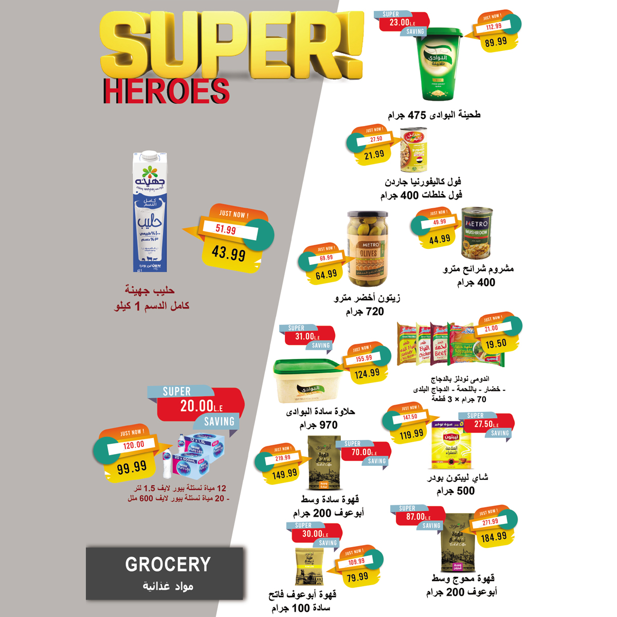 metro offers from 1mar to 15mar 2025 عروض مترو من 1 مارس حتى 15 مارس 2025 صفحة رقم 24